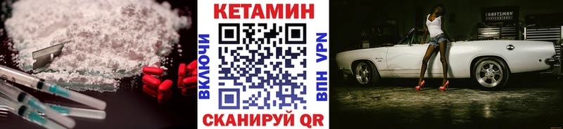 КЕТАМИН VHQ Пущино