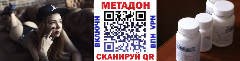 МЕТАДОН methadone Пущино